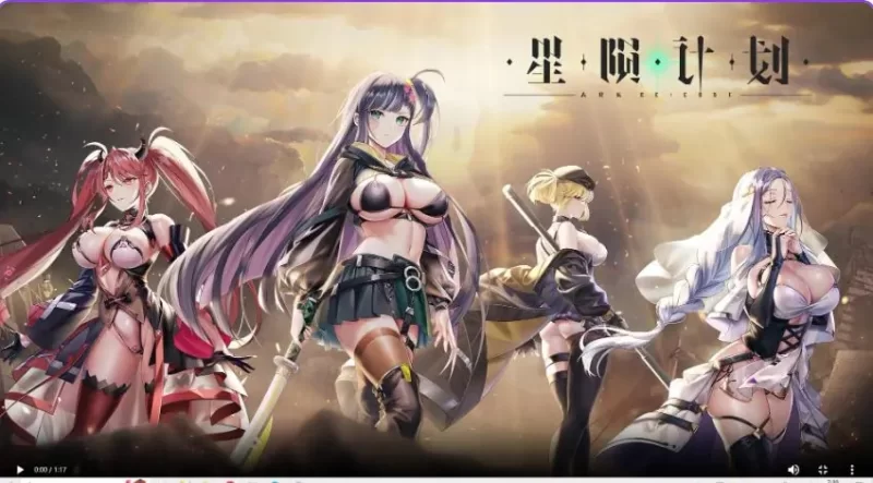 【PC/官中/日式】星陨计划官方中文步兵版 全回想离线版 [1P+19.30G][百度盘]