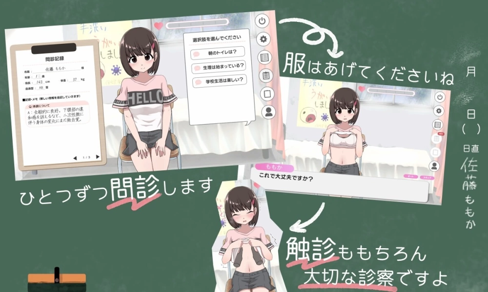 [PC 新作SLG/触摸]秘密的健康诊查 桃香篇v1.1.8 半AI汉化 [1+112mb][百度盘]