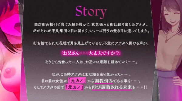 [ADV/NTR/2D/日式]鬼嫁调教S的妻竟然被更超S的前女友汉化版 [1+1.16G][百度盘]
