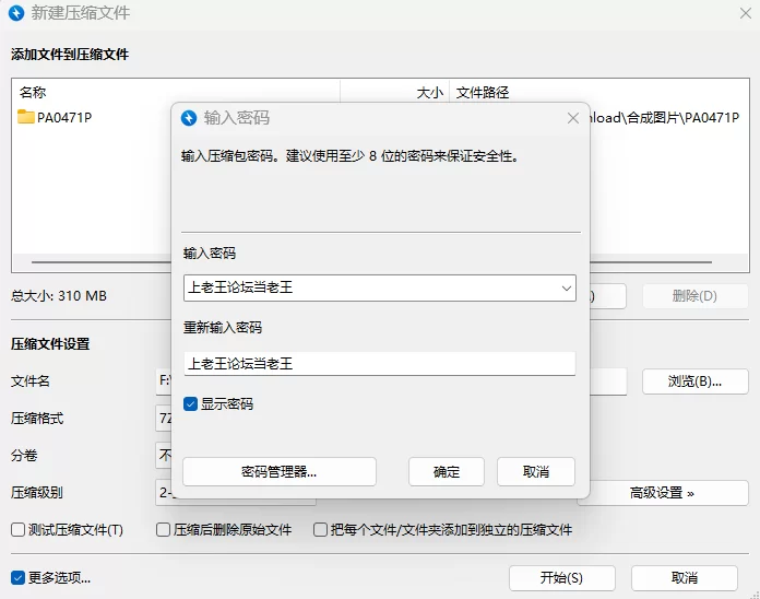[PC+安卓/SLG/汉化动态]在夜间巴士上猥亵女孩直到她内裤湿透 [2+429M][百度盘]