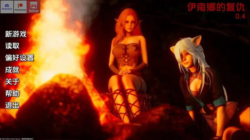 伊南娜的复仇 Inanna Revenge Ep.4 赞助AI汉化版【PC+安卓】 [1+8.68G][百度盘]