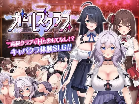 新作[养成互动SLG/巨乳爆乳/PC] 女孩俱乐部 Demo Ver1.0.0 生肉版 [1+2.5G][百度盘]