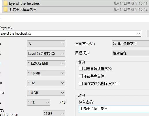 【RPG】今天开始做魅魔 Eye of the Incubus 官方中文版 [1+826M][百度盘]