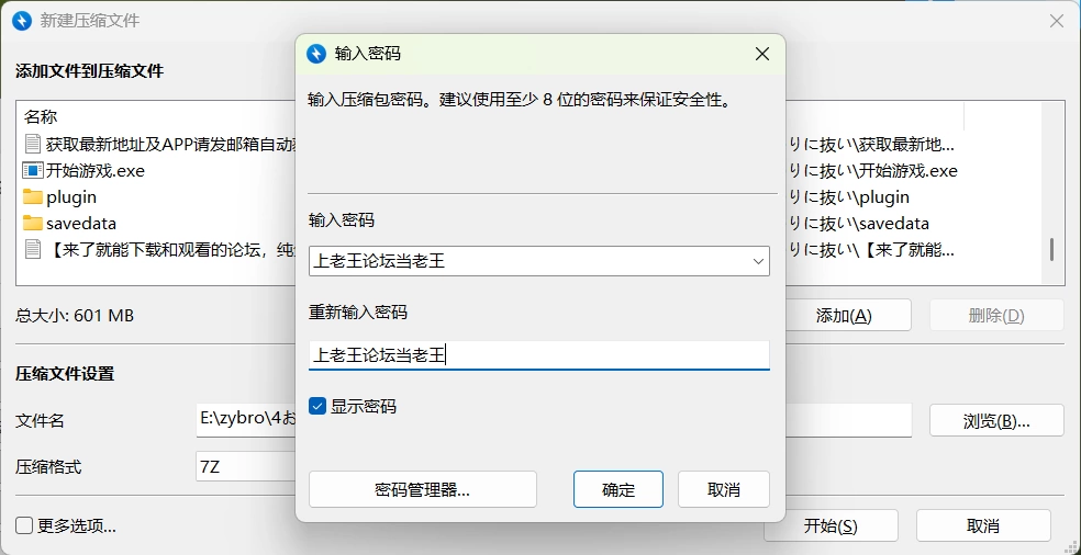 [PC+安卓直装/日系ADV/全回想]我来代替姐姐帮你解决～ AI汉… [2+1G][百度盘]