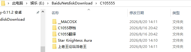 [日式RPG/精神支配] 星之骑士姬奥拉汉化步兵版+存档 [1+1.10G][百度盘]