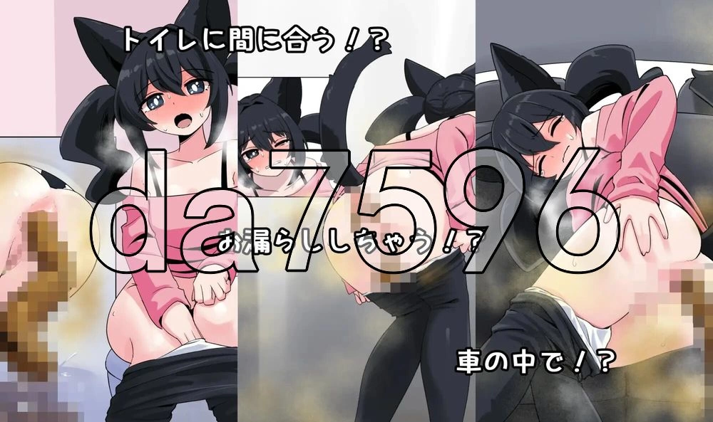 [日式SLG/新作] 回家路上的憋便危机でうん〇 PC+安卓 官中版 [1+620M][百度盘]