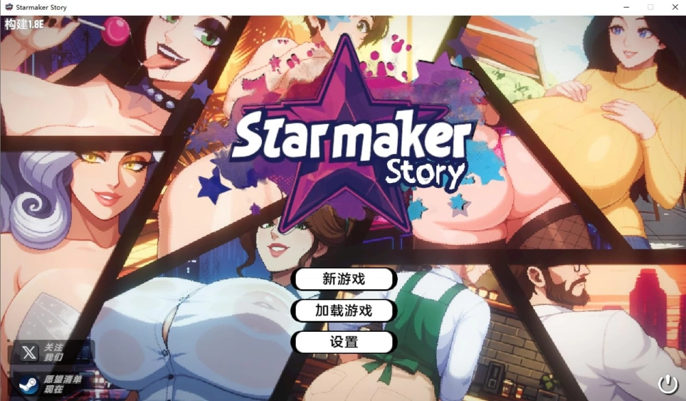 [PC/SLG/画廊/存档/攻略] 造星者物语 Starmaker Story v1.8E [1+2G][百度盘]
