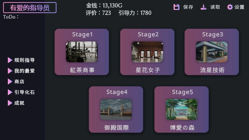 [PC日式SLG]爱与礼仪的培训项目官中步兵版 [1+1.2g][百度盘]