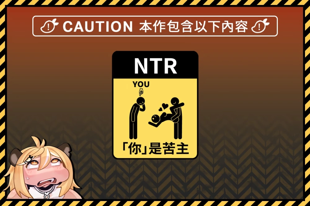 PC[RPG/NTR]密室游戏决斗～今天谁会买走我的女友～ 官中步兵 [1+1.2g][百度盘]