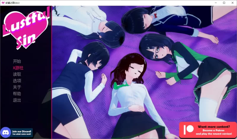 [双端/3D/精品/最新]色欲之罪/欲望之罪 Lustful Sin v0.9.8 中文版 [5+3.76G][百度盘]