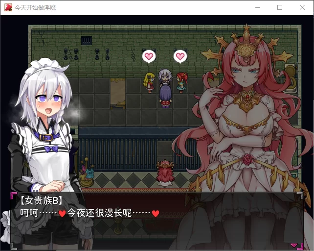 PC/官中/RPG推荐【大后宫】今天开始做魅魔 ~ [1+解压前767MB][百度盘]