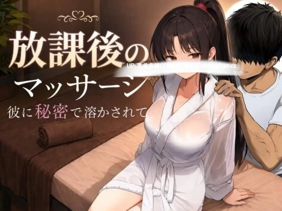 pc[SLG动态AI汉化NTR]放学后的按摩～在他不知情中被融化v26.07.19 [1+1.5G][百度盘]