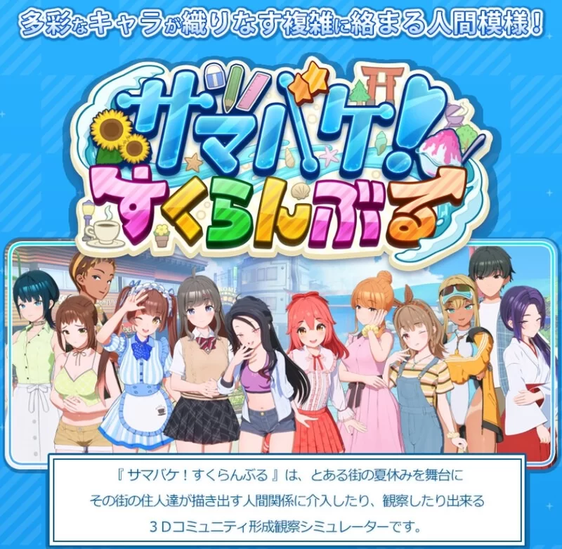 [大作3D互动/i社/PC] 夏日狂欢 Ver1.16_v0914 精翻汉化版+去码版+全DLC+修改器 [1+9.7G][百度盘]