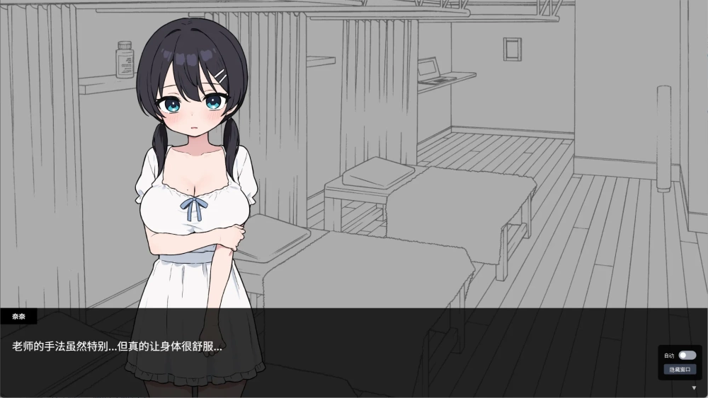 [双端/2D/神作/DLC/触摸]心跳加速！性感按摩 V2.15官中含龙姐篇 [4+1.26G][百度盘]