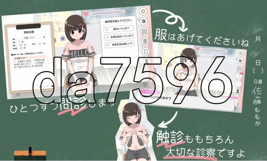 pc秘密的健康诊查 桃香篇 v1.1.8 生肉版 [1+120m][百度盘]
