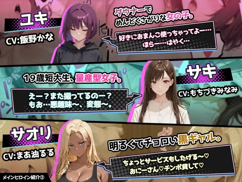 [PC SLG/催眠] 催眠！一款可以通过偷拍和直播街上的女性来致富的游戏 官方中文版 [1+640mb][百度盘]
