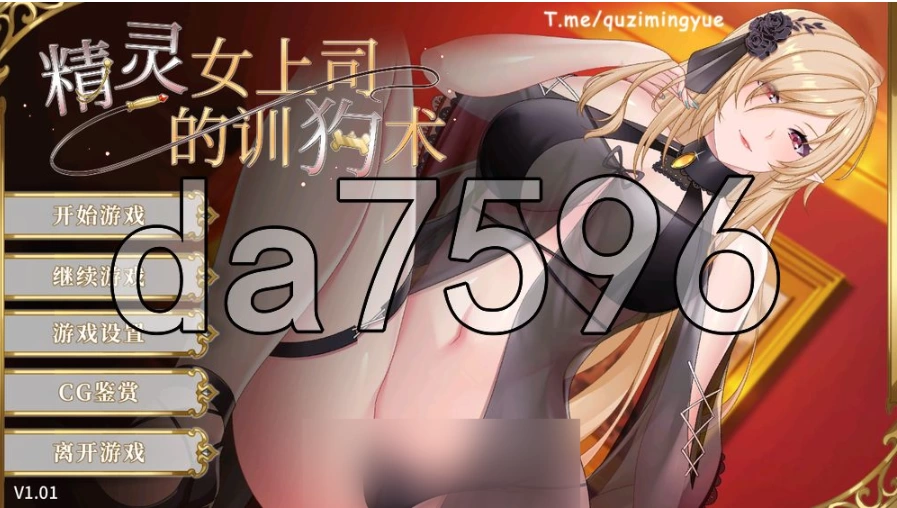 精灵女上司的训狗术 エルフ女上司の調犬術 v1.01 PC+安卓 … [1+1.06g][百度盘]