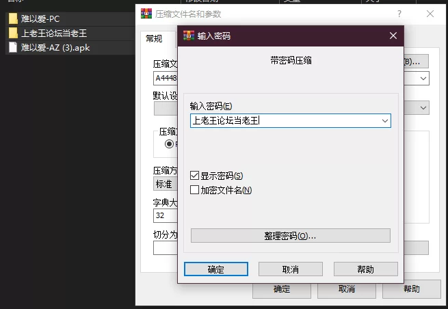 PC+安卓–难以爱 Hard to Love S2 v0.62 第二季 汉化完结版 [1+3.67G][百度盘]