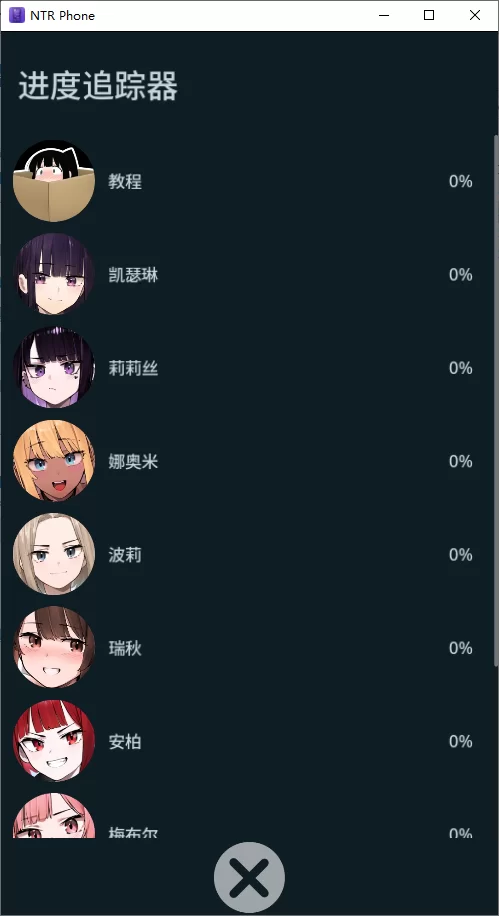双端/官无码/SLG推荐【nts绿帽癖】NTR手机 ~Ver4.3+存 [1+解压前356MB][百度盘]