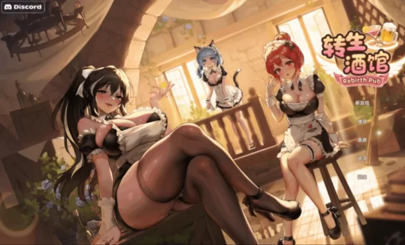 【SLG/官中/巨乳/兽耳娘】重生酒馆 Rebirth Pub v1.0.3 +存档 [4+10.6G][多种下载方式]
