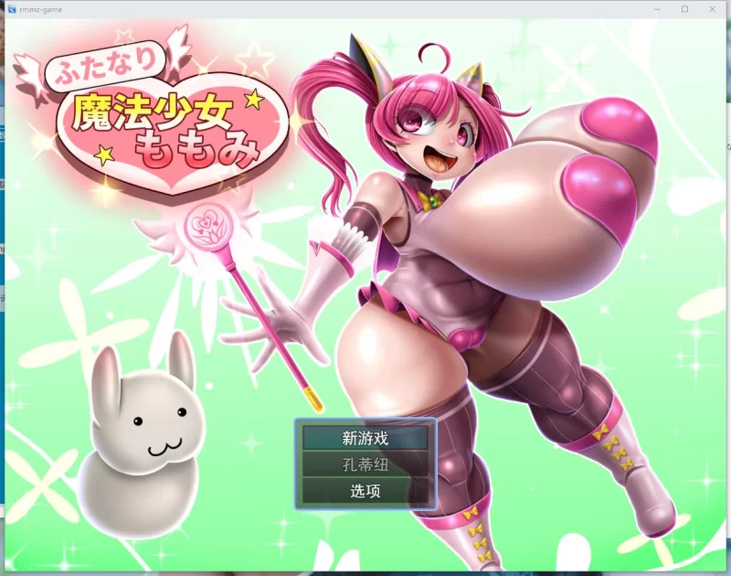 【重口/猎奇/排泄物/RPG】扶她魔法少女桃美 v26.08.11 AI汉化版 [1+1.53G][百度盘]