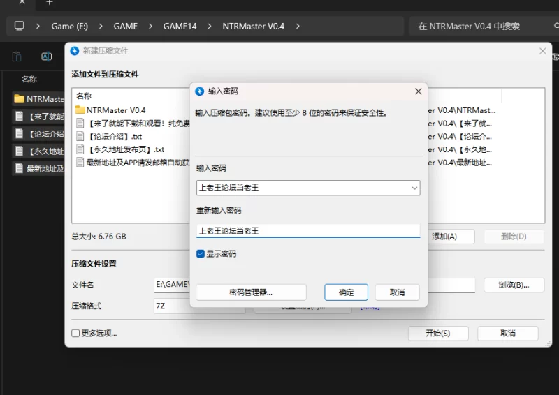 [PC丨3D互动丨官中丨露出丨无码]NTR Master(NTR大师) V0.4+存档 [1+解压前1.8G，解压后6.7G][百度盘]