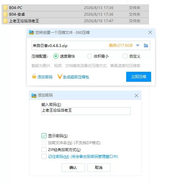 来自日食v0.4.8.3 AI汉化版【PC+安卓 [1+5.75g][百度盘]