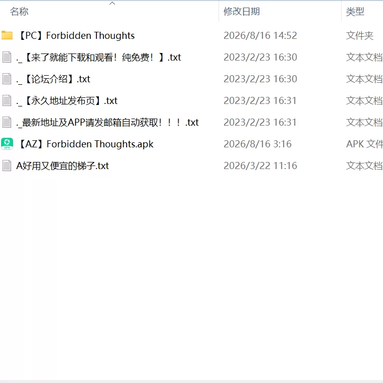 【更新SLG官中PC安卓】禁忌思想Ch.2 Up.4 [1+2.2G][百度盘]