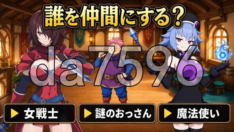 [日式RPG/新作] 正太龙之旅～不死勇者与未被命运选中的少女 [1+3.0G][百度盘]