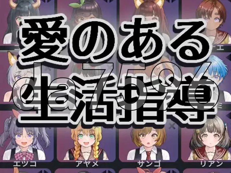 [日式SLG/新作] 爱与礼仪的培训项目のある Steam官中步兵版 [1+1.20G][百度盘]