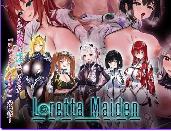 新作[日式RPG/NTR/异种Xpc] 洛蕾塔·梅登 AI汉化版+自带全回想 [1+5.40G][百度盘]