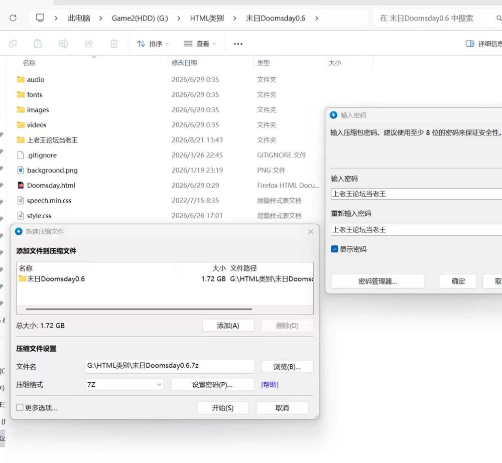 [HTML/H版搜打撤/末日生存]Doomsday末日浩劫0.6 [1+2G][百度盘]