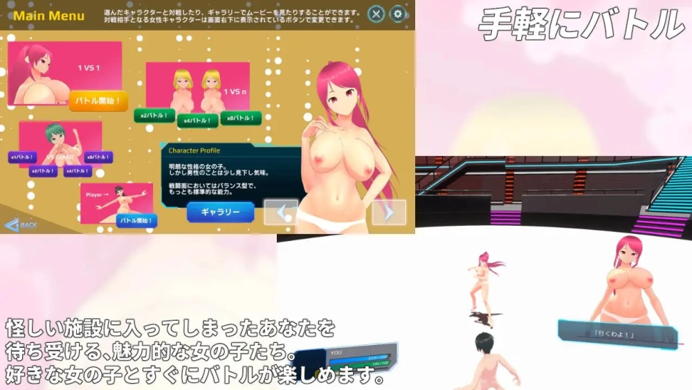 【3D机翻PC动态】負け騎士アクション VSガールズ [1+3G][百度盘]