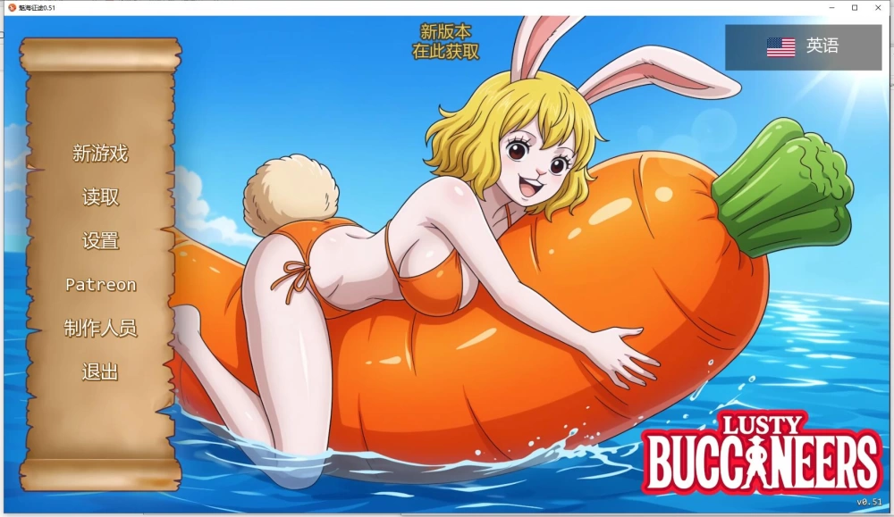 【PC+安卓/SLG/官中动态步兵】【Lusty Buccaneers/魅海征途】v0.51 [2+1G][百度盘]