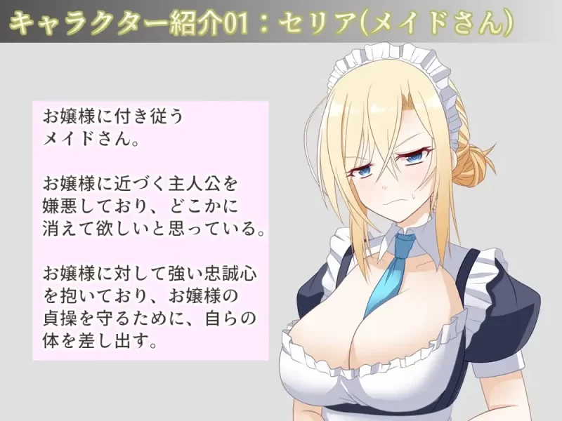 [互动SLG/触摸抚摸] 宅邸女仆妊娠计划～请代替大小姐抱我吧！ [aop模拟器] [1+623MB][百度盘]