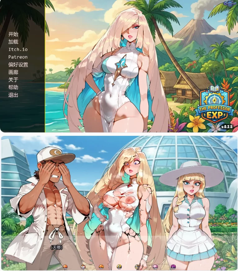 【PC+安卓日系SLG/AI汉化/同人】教授经验v0.2.5 [1+0.84G][百度盘]