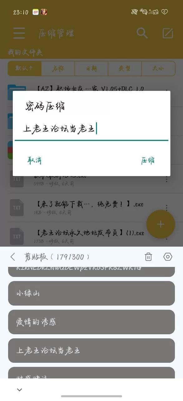 【安卓+神作slg+互动养成+触摸+2D】(神作的续作还是神作)妹相随2+DLC+作弊版 [1+521MB][百度盘]