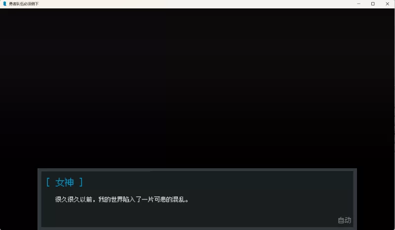 pc  英雄队伍必须倒下 HeroPartyMustFall-0.6.2  完整汉化！！！！ [1+1.32G][百度盘]