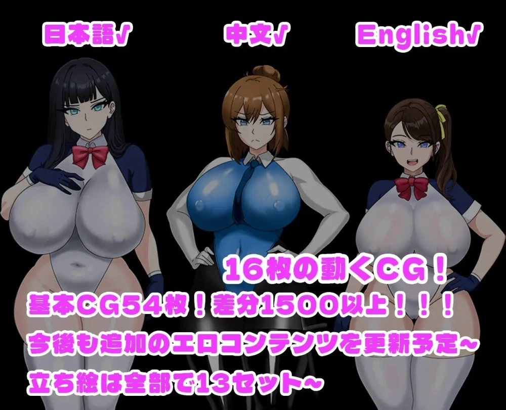 [新增安卓RPG]全员寝取2NTR特工官中步兵版PC+安卓 [2+3.1g][百度盘]