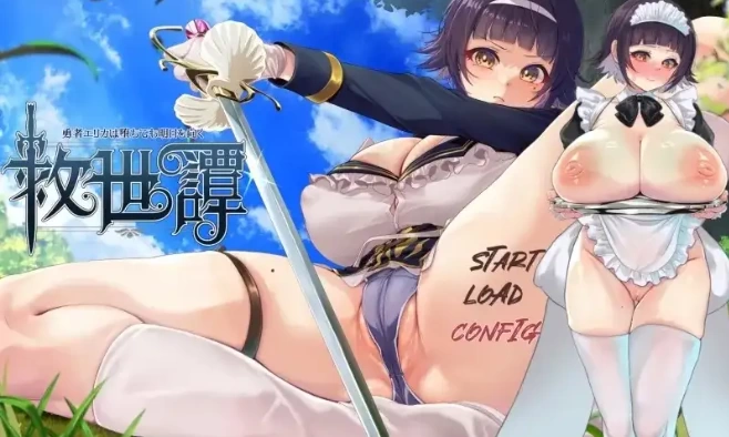 【日系RPG/安卓】救世谭.勇者艾丽卡1.0.3 AI汉化 [1+1.55G][百度盘]
