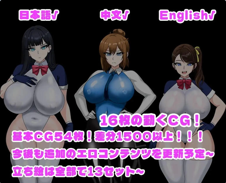[日式RPG/NTR寝取]全员寝取2-NTR特工全員寝取汉化版+作弊码 [1+3.10G][百度盘]