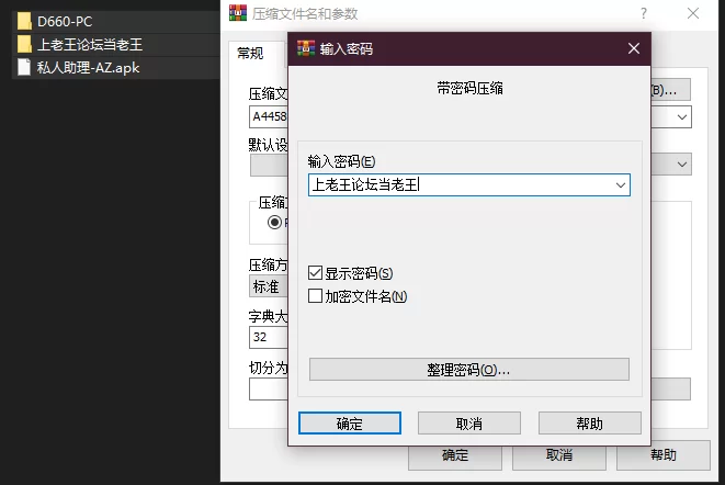 PC+安卓–私人助理The Personal Assistant V0.25C 汉化版 [1+3.73G][百度盘]