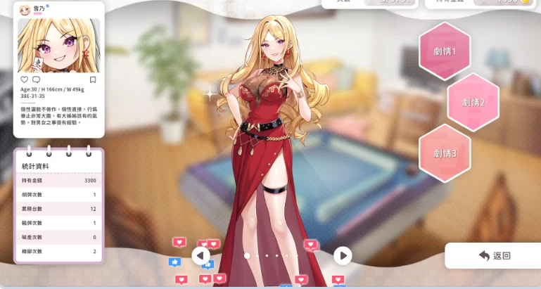 新作[休闲SLG/巨乳动态pc] 少女 X 愛 X 麻將Ver0.9 官中步兵版 [1+560M][百度盘]