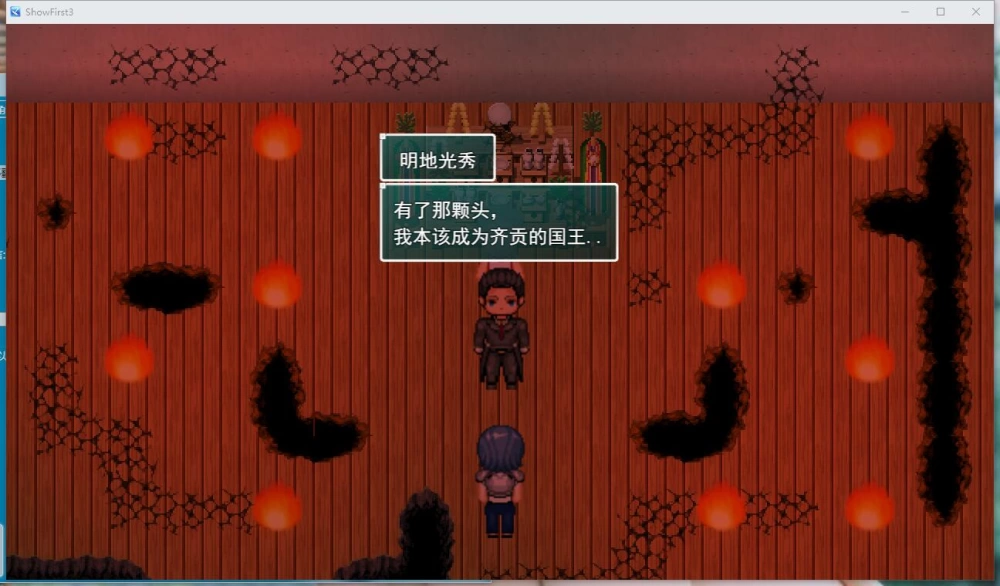 RPG Show First 3 战国自言/Show First 3 戦国ジゴン v2.1MTool汉化版 [1+1.45G][百度盘]