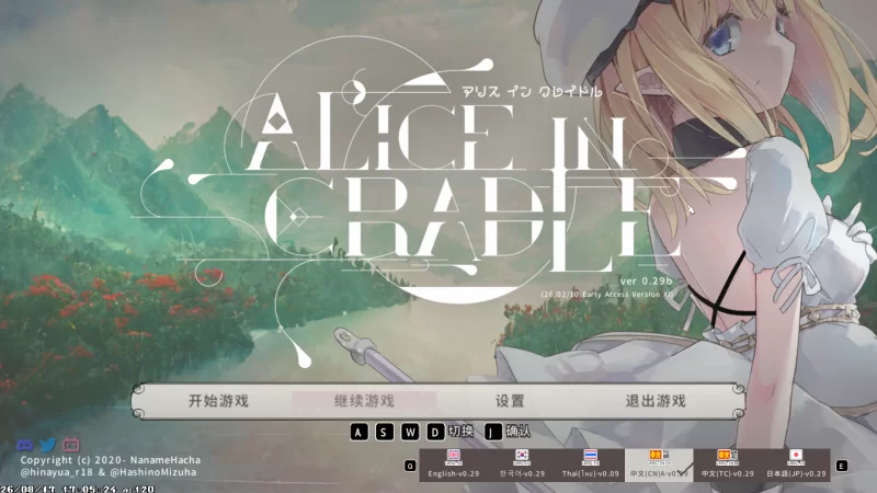 pc爱丽丝的摇篮 Alice in Cradle Ver0.29f [1+500m][百度盘]