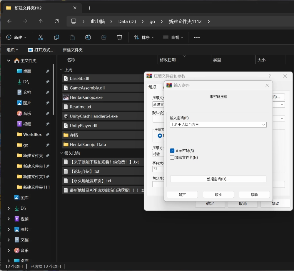 PC变态女友：我与女友的心动直播 〜 V1.20官中步兵版+全CG [1+1.04G][百度盘]