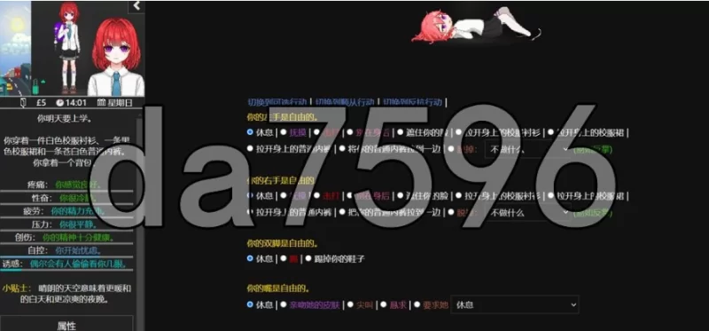 欲都孤儿 Degrees of Lewdity v5.10.12 PC+安卓 精翻汉化版 衣装满… [1+691m][百度盘]