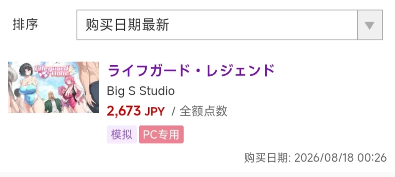 【自购】[PC更新爆款SLG/NTL/全cg金币存档]救生员狂热v1.1.0官中存档+修改器 [1+1.6g][百度盘]