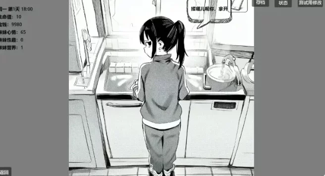 【SLG/官中pc】小登同居生活0.2 官中版 [1+473M][百度盘]