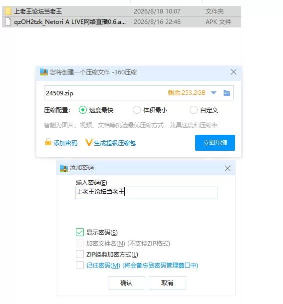 Netori A LIVE网络直播 V0.6【安卓 [1+930m][百度盘]